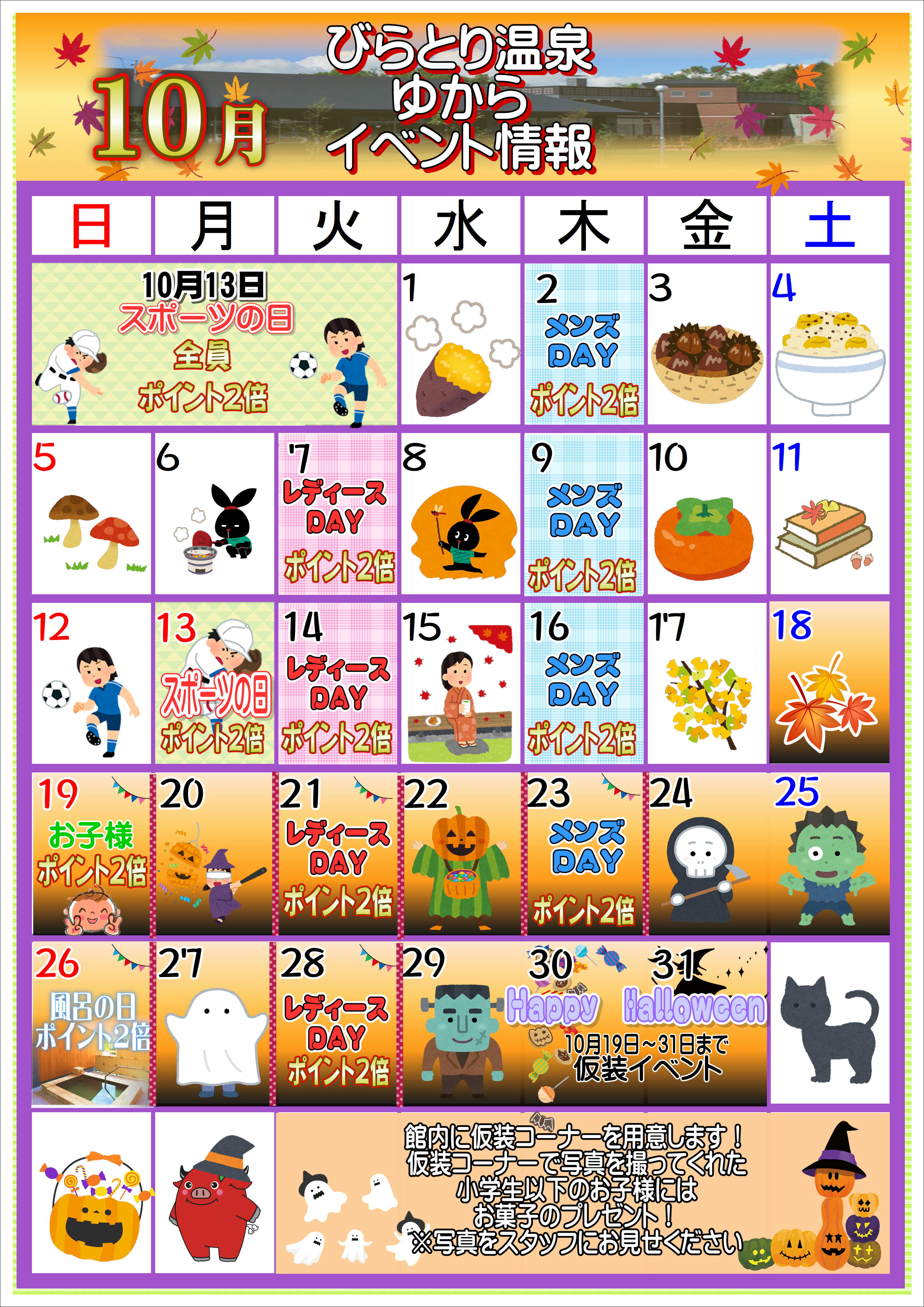 カレンダー１０月.JPG