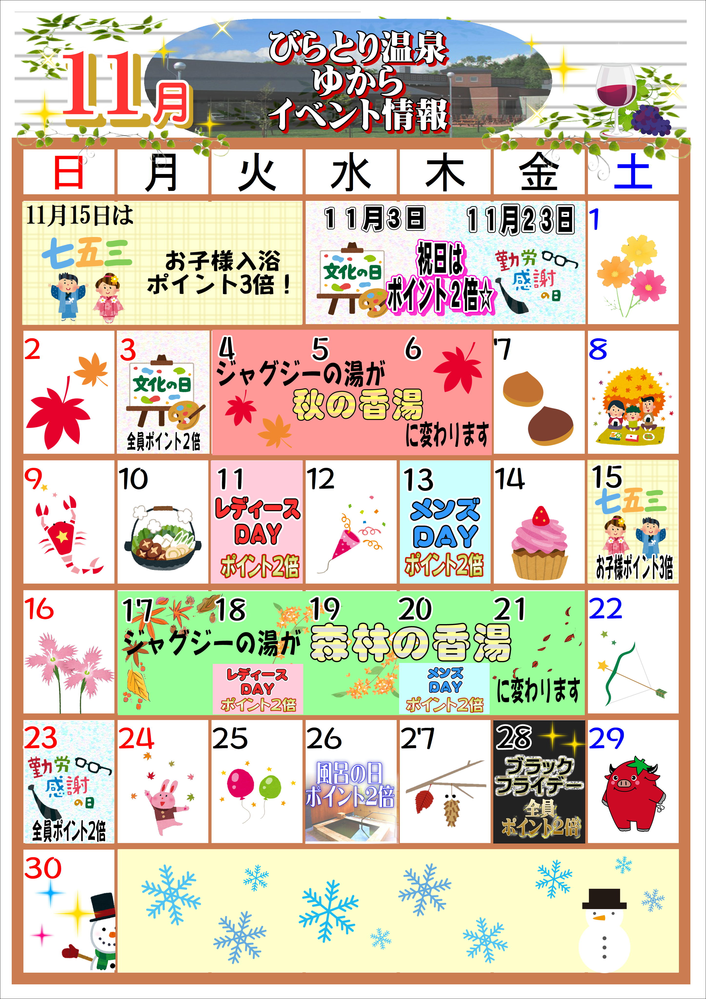 １１月カレンダー.JPG