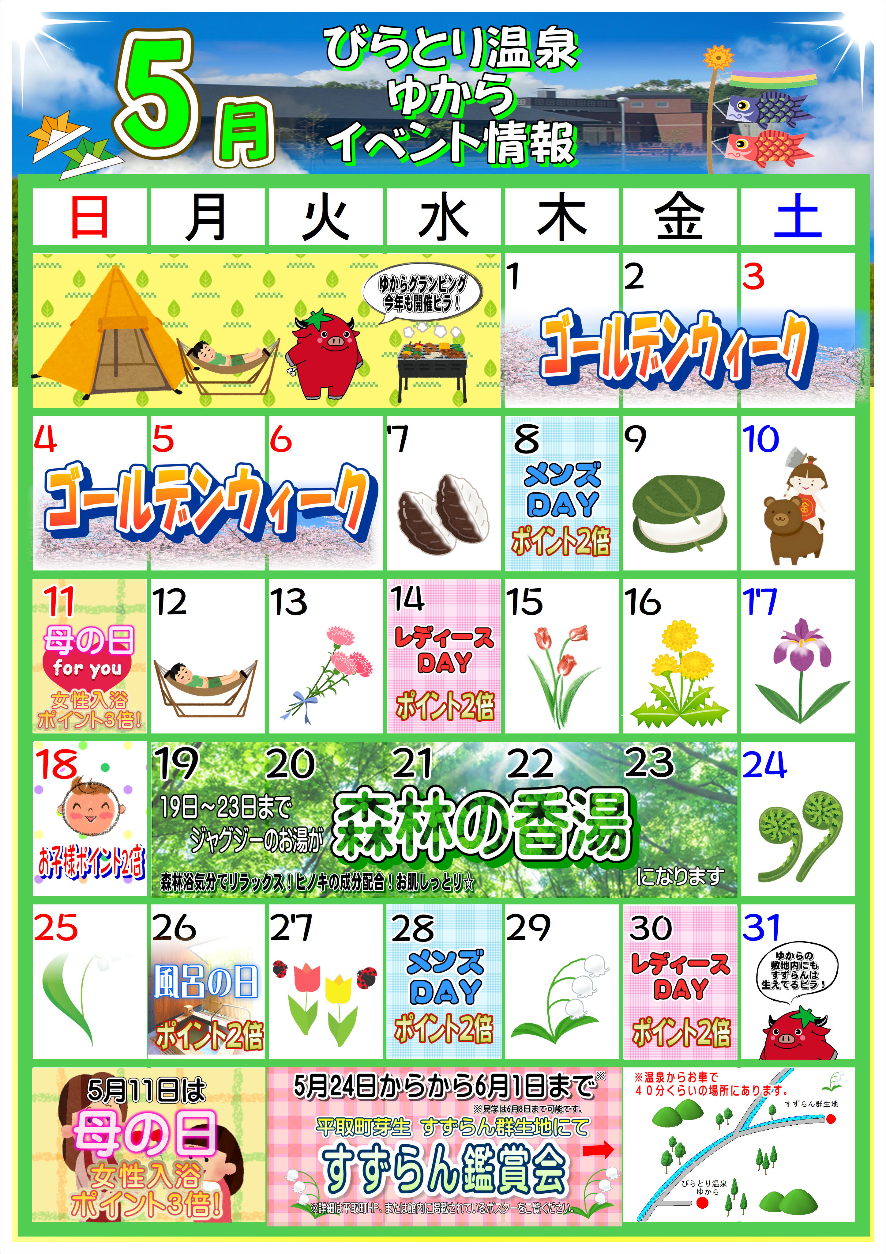 2025年5月カレンダー画像.JPG