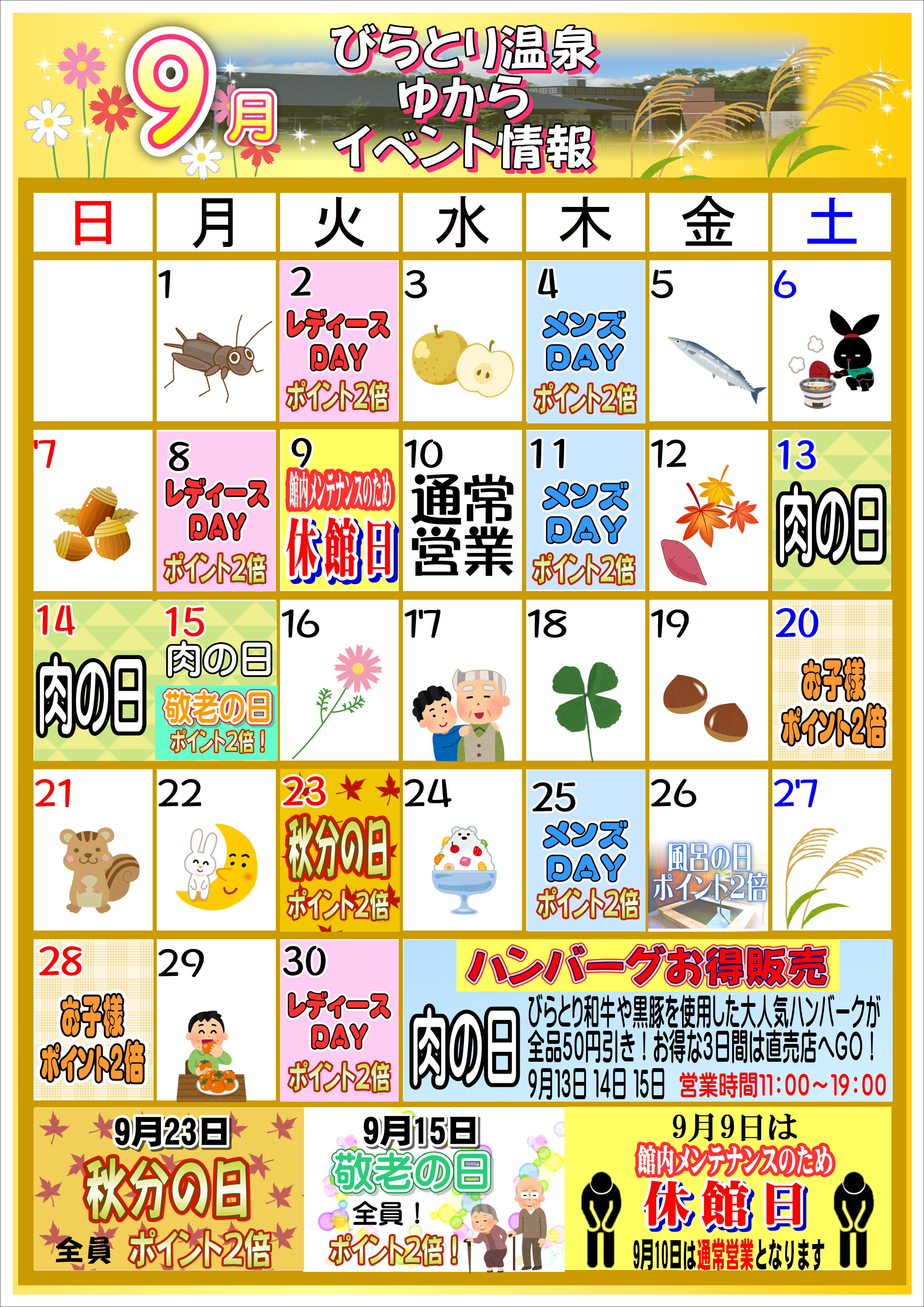 2025.9カレンダー.JPG