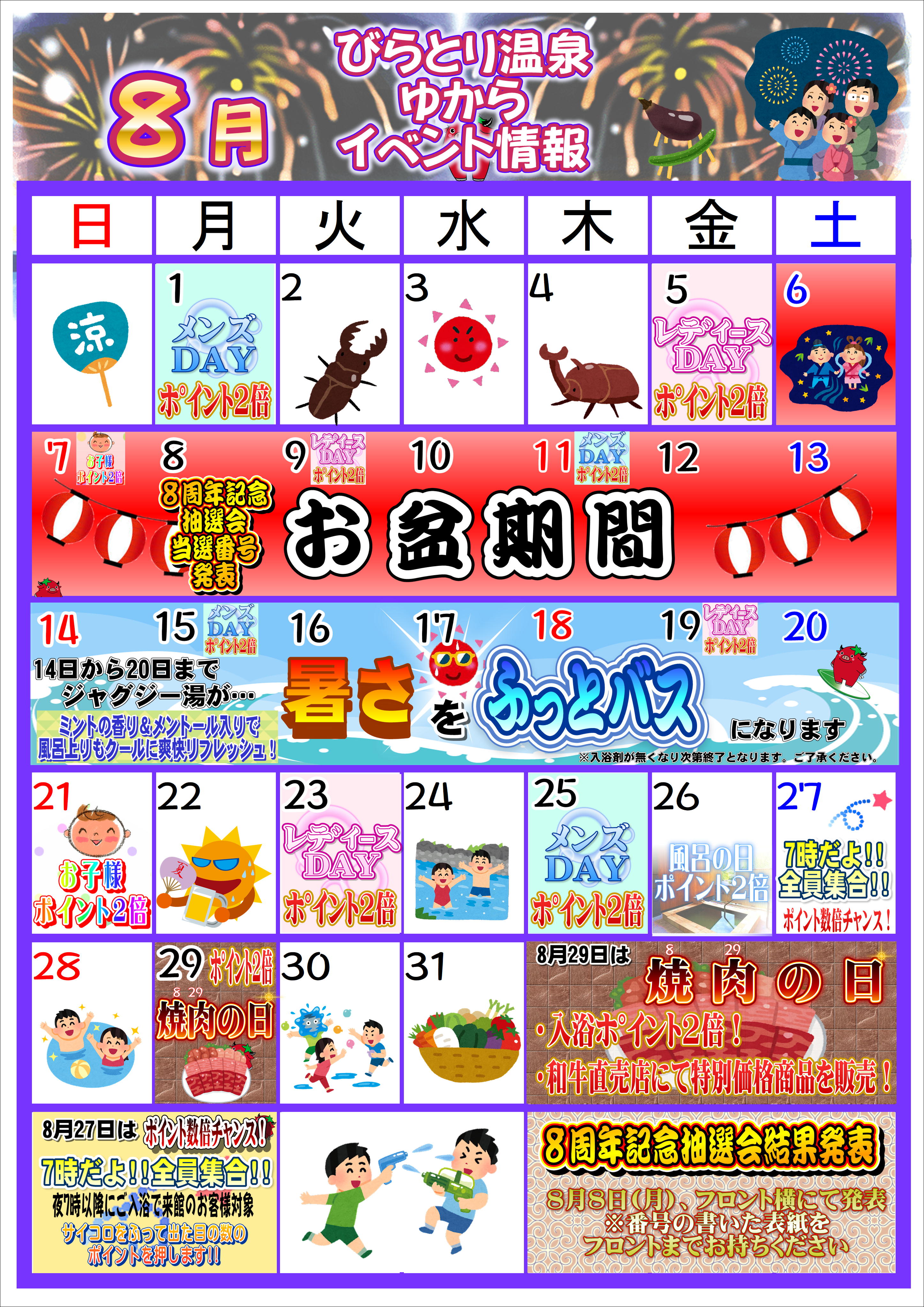 22年8月カレンダー画像.JPG