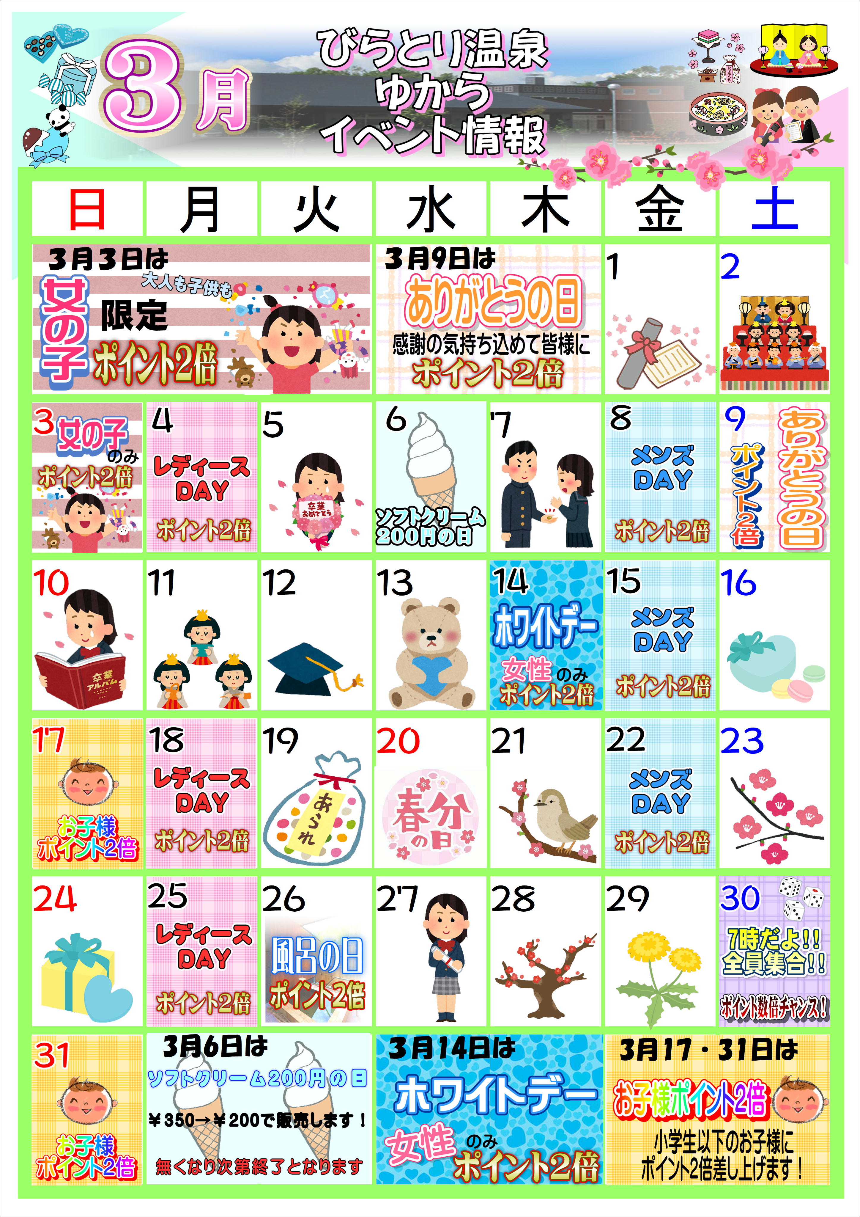 3月カレンダー.JPG