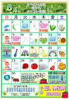 6月イベントカレンダー
