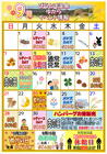 ９月イベントカレンダー
