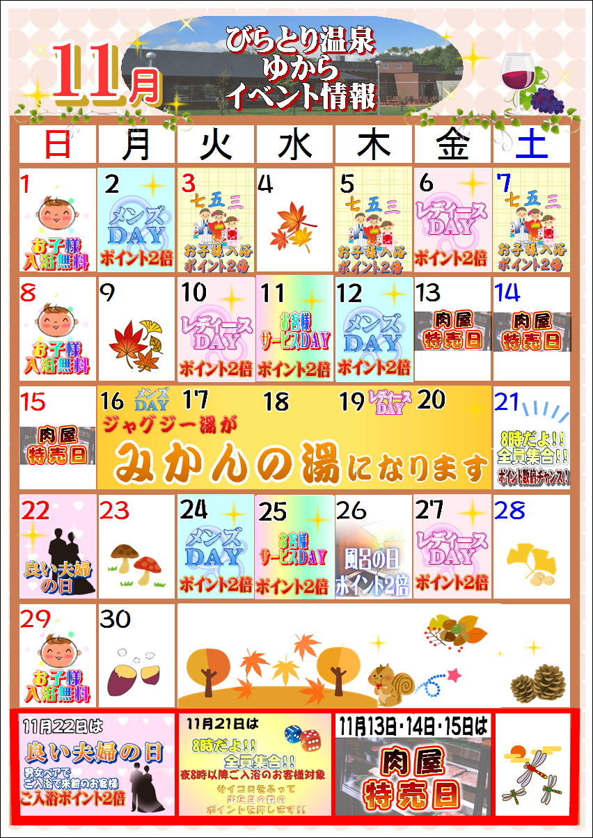 新2020.11月カレンダー.JPG