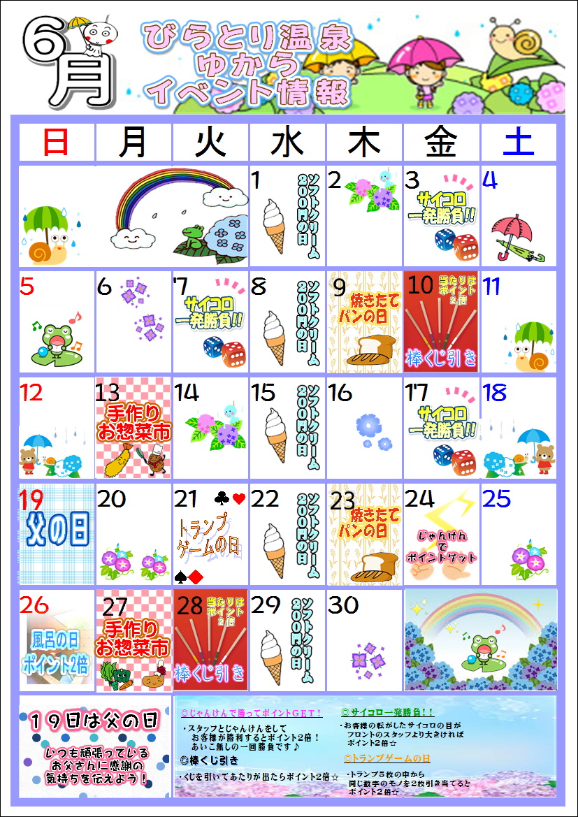 ２０１６年６月カレンダー.JPG