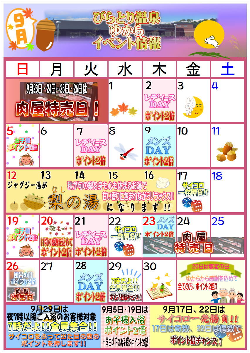 2021年9月カレンダー.JPG