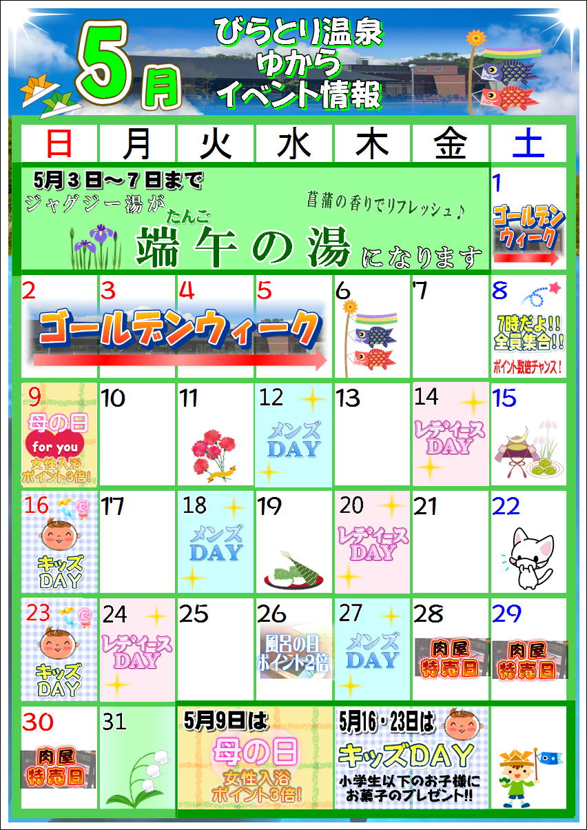 5月カレンダー.JPG
