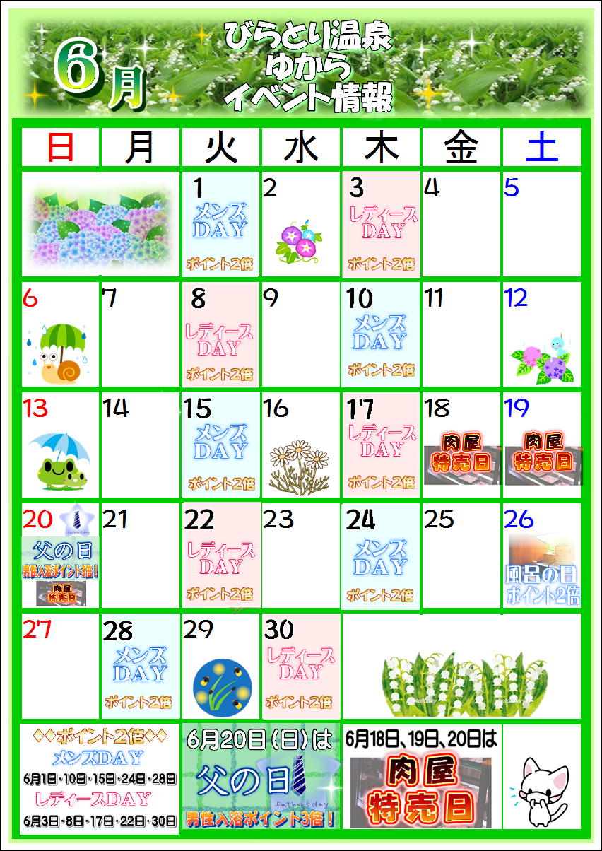 6月イベントカレンダー.JPG