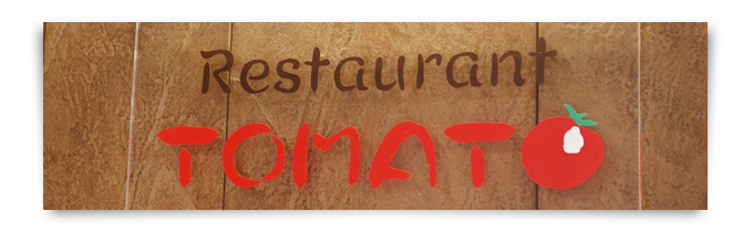 レストラン トマト ロゴ